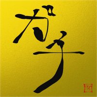 PRO selector(プロ) (@proselector123) 's Twitter Profile