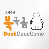 Sue Lee (@bookgoodcome) 's Twitter Profile