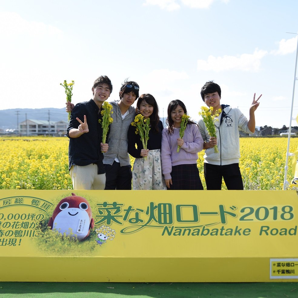 公式 菜な畑ロード 千葉県鴨川市 Nanabatakeroad Twitter 公式 菜な畑ロード 千葉県鴨川市 Nanabatakeroad Twitter