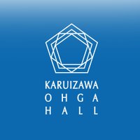 軽井沢大賀ホール (@ohgahall) 's Twitter Profile Photo 軽井沢大賀ホール (@ohgahall) 's Twitter Profile Photo