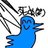 ンアのアイコン