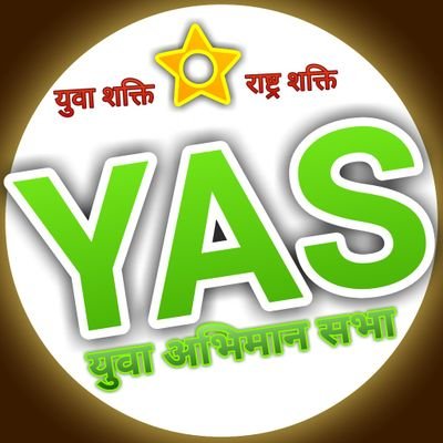 सम्पूर्ण भारत वर्ष के युवाओं का एक संगठन