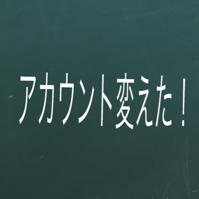 こっちふぉろーして！→@wataru42989