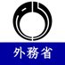 外務省 (@mofajapan_jp) Twitter profile photo 外務省 (@mofajapan_jp) Twitter profile photo