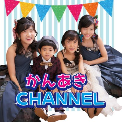 かんあきchannel Kannaakira Twitter