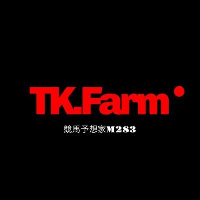 競馬予想家M283です。得意な馬券は3連単系。特に二頭軸マルチ🐺フォーメーションが得意🐎少ない金額で高額配当を狙ってます🎯的中率に自信あり。 YouTuhttps://youtube.com/channel/UChM0ZnXlzJdtKlimANv-h9Q1Rm