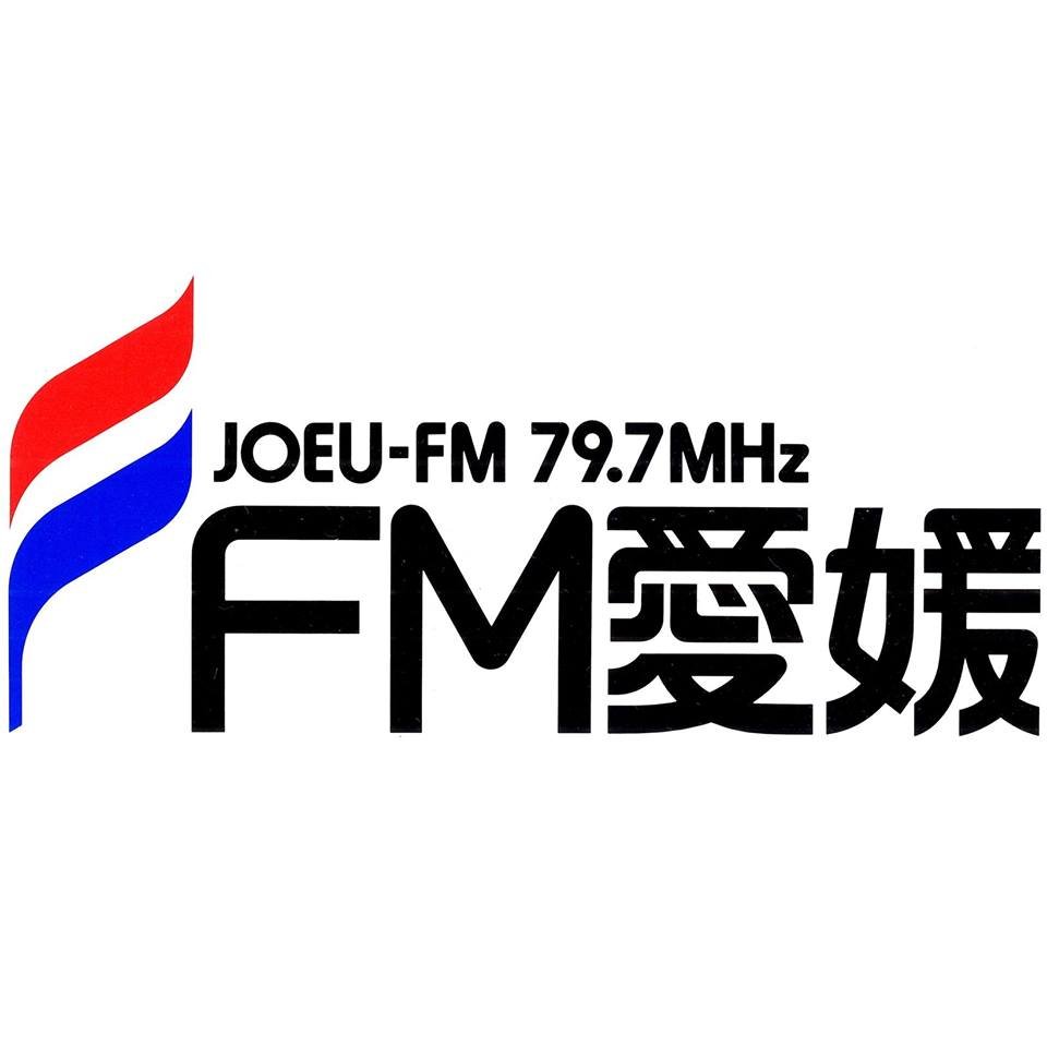 遅れてやってきたFM愛媛公式X！安定の6年目！#FM愛媛 の番組、イベント情報などをお伝えしていきます♪松山 79.7MHz/川之江 80.0MHz/新居浜 89.2MHz/今治 80.6MHz/大洲 78.8MHz/八幡浜 77.6MHz/城川 80.2MHz/宇和島 82.1MHz/愛南78.8MHz