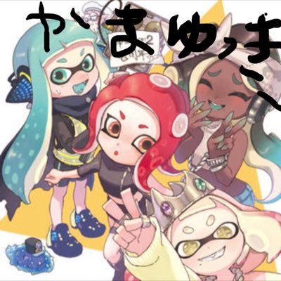 スプラトゥーン2やっています‼️全ルールウデマエXで〜す‼️ サッカー⚽️もやってます‼️フォローお願いします🥺ちなみに、本職は、マニュバーコラボ、スプラローラーです‼️最高Xパワー2589です Fortniteもやっています マイクラもやっています大乱闘スマッシュブラザーズも‼️よろしくお願いします🥺