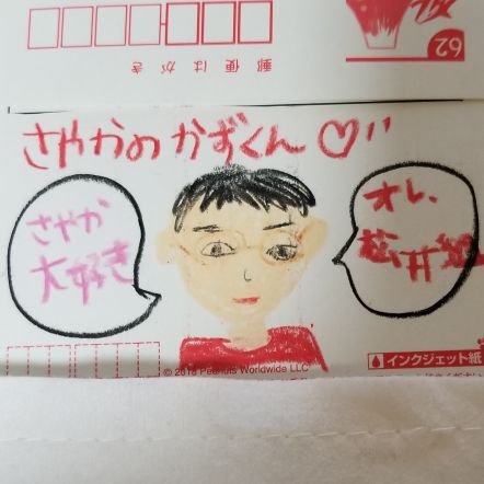 最近始めたトランプチェキ本日ついに完成しました✌️ 長く険しい