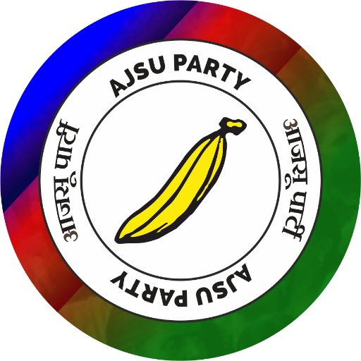 AJSU Party is a regional political party of Jharkhand, India. Our Motto is Development with Social Justice

आजसू पार्टी : हमारा प्रयास सामाजिक न्याय और विकास