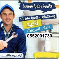 شركة عزل خزانات عزل اسطح (@naz91672) Twitter profile photo