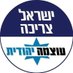 Otzma Yehudit in English (@jewishstrength) Twitter profile photo Otzma Yehudit in English (@jewishstrength) Twitter profile photo