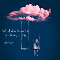 عبير المغذوي (@aboorah552) 's Twitter Profile