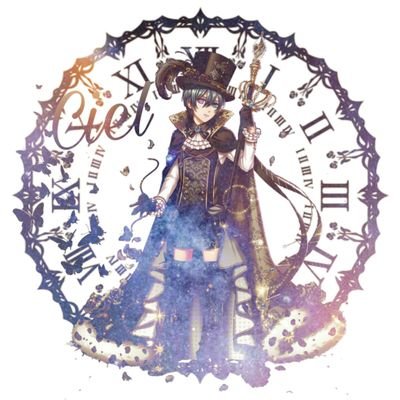 黒羽▪️黒執事Love💕さんのプロフィール画像