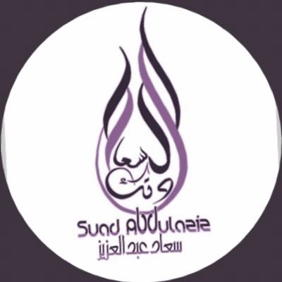 SuadTech's profile picture. تطويرالذات مشتق من الارشادالمعرفي السلوكي؛السعادة لاتهبط عليك من السماءأنت من تزرعها في عقلك وتحولها إلى روحك فتصبح مشاعرك ومن ثم تجني ثمرتها في واقعك #سعاد_تك