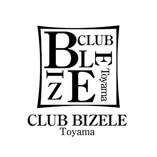 富山NO.1キャバクラ CLUB BIZELE 当店は富山県で１番最初にナイトクラブ、キャバクラとしてオープン致しました。 20年以上の歴史がある名代になります。 パイオニアとしての伝統を守り時流を超えて、ご来店頂く全てのお客様に価値ある時間の提供を致します。🥂