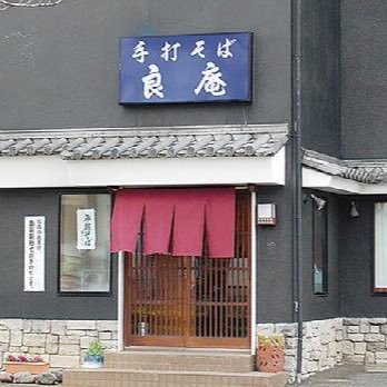 神奈川県秦野市の手打ち蕎麦屋です。