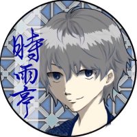 時雨 Ryzu (@ryzu17) Twitter profile photo