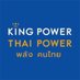 King Power Thai Power พลังคนไทย (@KingpowerThai) Twitter profile photo