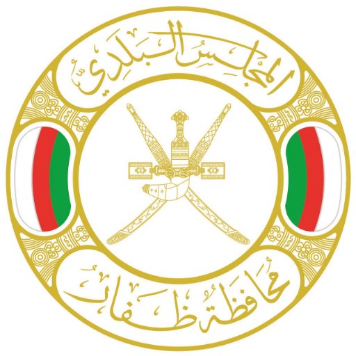 المجلس البلدي لمحافظة ظفار