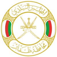 المجلس البلدي لمحافظة ظفار (@mcdhofar) 's Twitter Profile Photo المجلس البلدي لمحافظة ظفار (@mcdhofar) 's Twitter Profile Photo