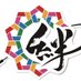高知県よさこいアンバサダー絆国際チーム / KIZUNA International Team (@kizunayosakoi) Twitter profile photo 高知県よさこいアンバサダー絆国際チーム / KIZUNA International Team (@kizunayosakoi) Twitter profile photo