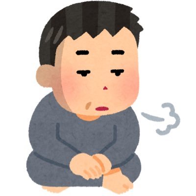 熊本でSEやってます。投資は呟く勇気はありませんが勉強させてもらいます。hsp。 おじさんですが毎日apexに励んでます!