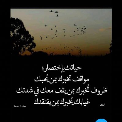 « بالأخلاق الرفيعة ، وبالصبر الجميـل ، وبحسـن الكـلام ، وبالصَّمت الأنيق ، وبالتعاملات الراقية ، نستطيع أن نملك القلوب !