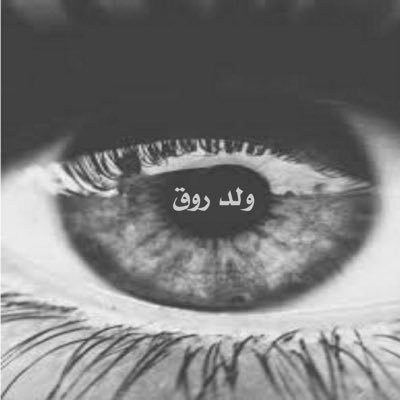 Nawaf_VIP511's profile picture. أمشي على الدنيا على ماتبي هي&ولاكل شين وسطها يهتويني