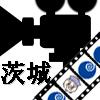 「みんなで作る茨城県CM動画プロジェクト」事務局です。100を超える応募作品をつないだ1本の茨城県プロモーションムービーが完成!!プロジェクトの集大成です。