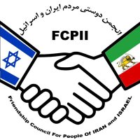 انجمن دوستی مردم ایران و اسرائیل (درون ایران) 🎗(@fcpii_official) 's Twitter Profile Photo