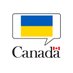 Canada in Ukraine (@CanEmbUkraine) Twitter profile photo