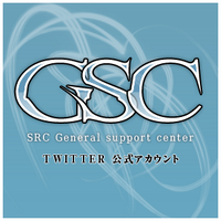 SRC総合支援センター (@srcgsc) 's Twitter Profile