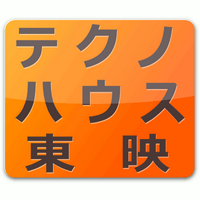 テクノハウス東映 (@toeimusen_th) 's Twitter Profile Photo テクノハウス東映 (@toeimusen_th) 's Twitter Profile Photo