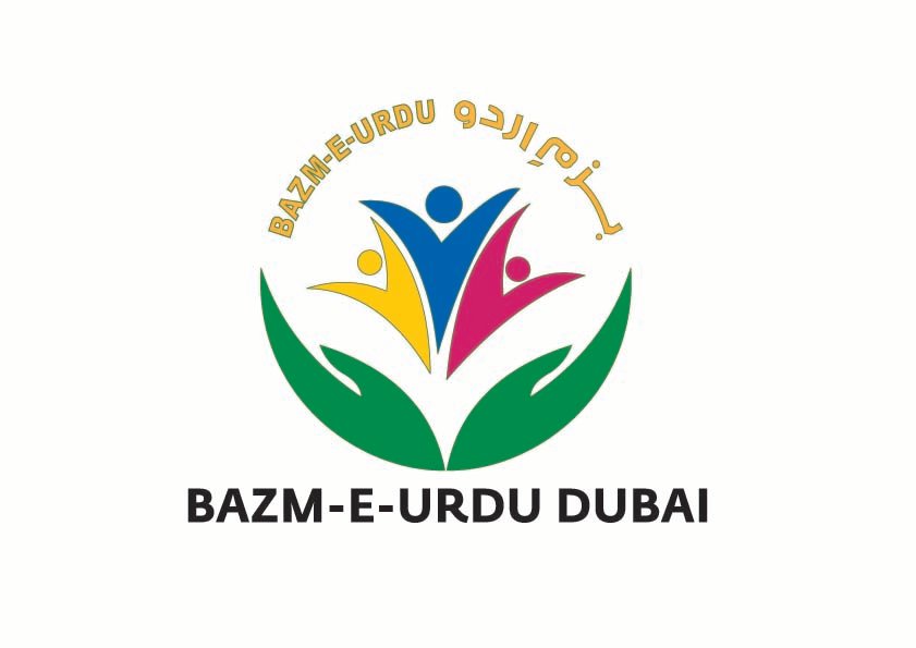 BAZM-E-URDU is a Non-Profit, Non-Religious & Non-Political organization striving to promote URDU globally. The organization is based in Dubai.