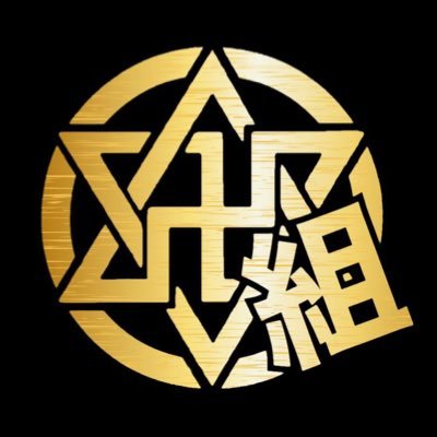 帝卍国 卍組 Manzi Gumi Twitter