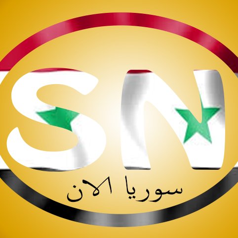 شبكة أخبار واسعة، التي تنشر أخبار مشوقة وقيمة المتعلقة بسوريا.