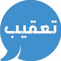 خدمات تعقيب (@musaned_5) 's Twitter Profile