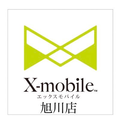 SIMカード、SIMフリー携帯などの販売をしている格安スマホ「加盟店数、店舗数第1位のエックスモバイル」の公式店舗です。料金、使い方、故障等何でもご相談ください。
iphone修理、ガラスコーティングも承ります。
LINE: https://t.co/z8Gi2fG7ef
電話番号 080-2103-0288