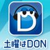 土曜はDON (@tw_doyohadon) Twitter profile photo 土曜はDON (@tw_doyohadon) Twitter profile photo