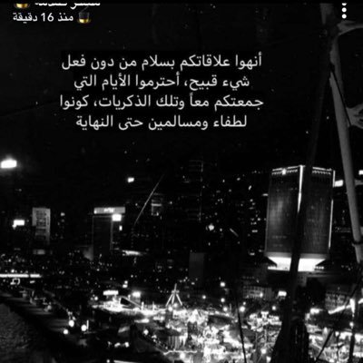 .صُحبه منافقه واشخاص مؤقتين وحب بدون شعور،وكل شخص عارف اي سطر يمثله !! 💥إبعدوا عن آحبابنا إنهلكنا وإحنا نغـآر 😠😴
