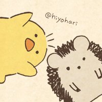 ヒヨハリ! (@hiyohari) 's Twitter Profile