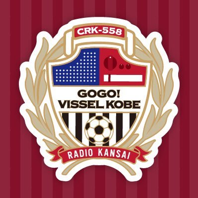 ラジオ関西で毎週月曜日18:00-18:30生放送。ヴィッセル神戸応援番組「GOGO!ヴィッセル神戸」の公式アカウントです。パーソナリティは芥田愛菜美。番組の取材記事はラジトピをチェック🖥 /📩vissel@jocr.jp /#GOGOヴィッセル神戸