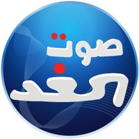 Sawt El Ghad Lebanon (@sawtelghadlb) 's Twitter Profile Photo