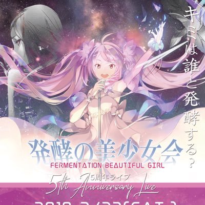 阿佐ヶ谷で定期開催している、アニメ好きが集まる会。アニメ、声優、2.5舞台、コスプレ、マンガなど、ジャンル問わず。2014年3月発足。現在LINEメンバー120名。