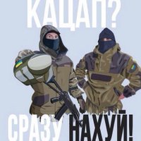 заПППукин (@maxmonah3) 's Twitter Profile Photo