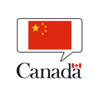 Canada en Chine (@canadachine) 's Twitter Profile Photo