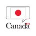 Canada in Japan (@canembjapan) Twitter profile photo Canada in Japan (@canembjapan) Twitter profile photo