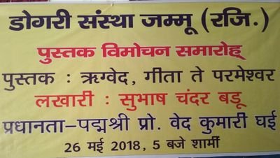 Research on Gita, Indian history. The Rigved is the origin of Hinduism: last M'ntr- Let's unite with same mind, desires & goal.
K'rmYog of Gita is Moksh. RSS+