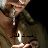 وحــيــد گ الــقمـــر (@firasalsham79) Twitter profile photo